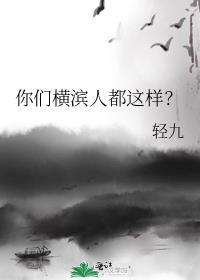 横滨是哪的