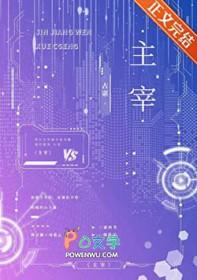 失忆后我以为我是alpha免费阅读