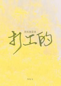 其实我是bd