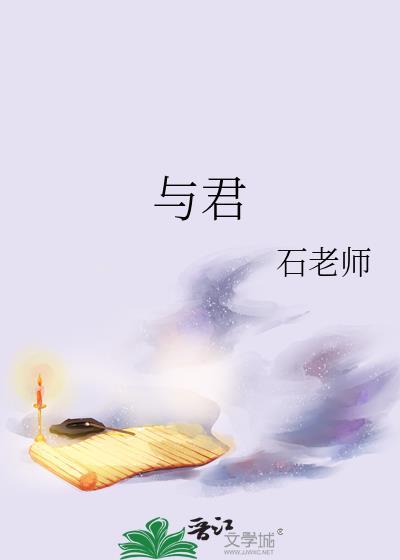 与君歌剧情介绍