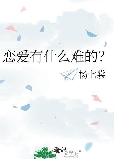 恋爱中最难处理的问题