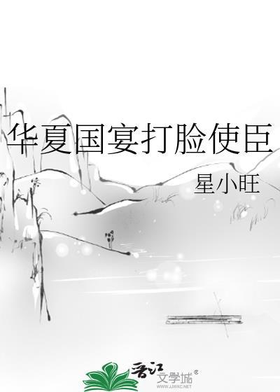 华夏家宴官网