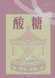 酸糖