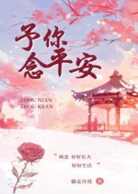 予你心安的解释