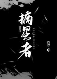 圣罗兰1988摘星者