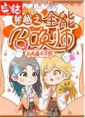 穿越之全能召唤师免费阅读