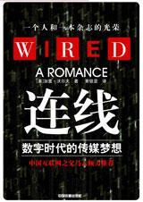 连线杂志