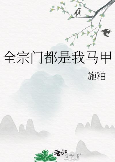 闻柒的