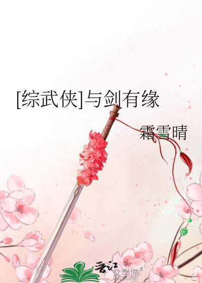 综武侠我不用剑