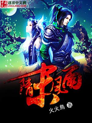 禁谈风月快穿TXT百度