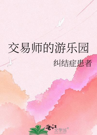 交易师官方网站