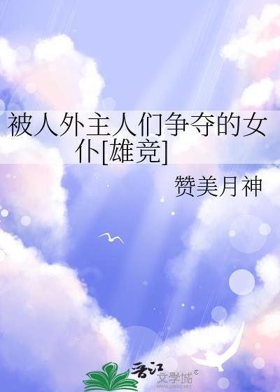 洞房后还有遗言吗且墨
