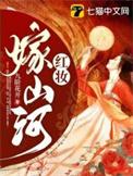 红妆染江山