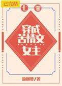穿成苦情文女主[七零