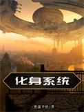 宿主莫慌