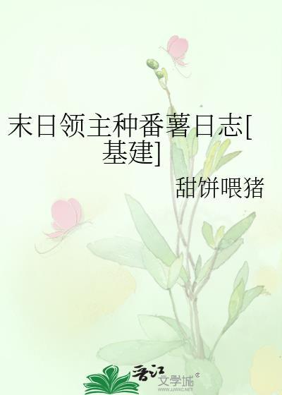 末日领主怎么样