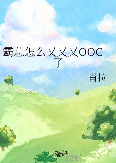 霸总为何