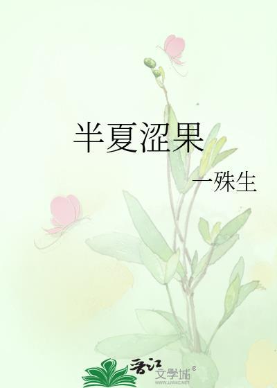 半夏vienna