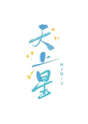 在恐怖游戏里当美人boss