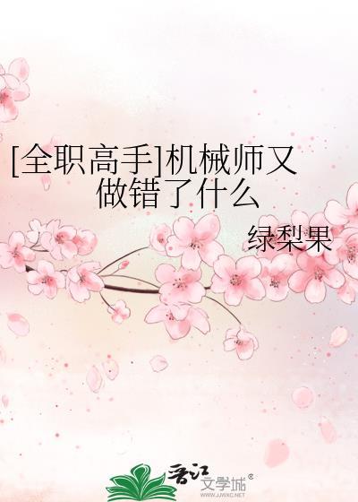 全职高手感情