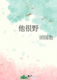 暗卫他很野