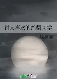 绘梨衣q版头像