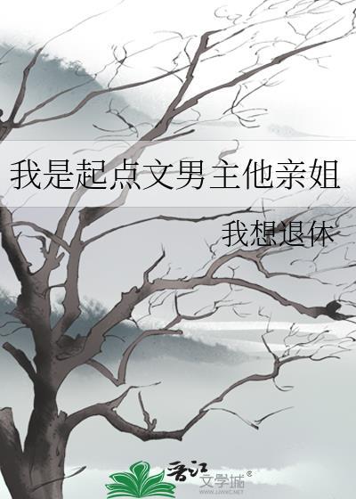 起点文男主是我爸全文阅读