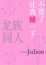 龙族同人文原创女主完结