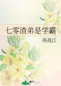 七零渣男