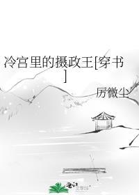 冷宫里的妃子叫什么