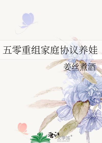 重生五零重组家庭