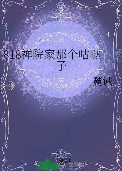 禅院家主