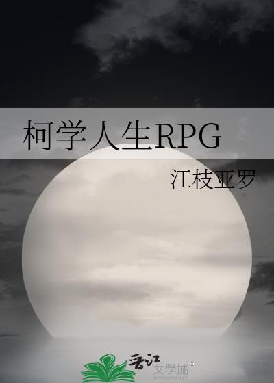 柯学人生开局抢了毛利兰