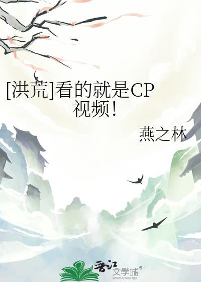 洪荒正文
