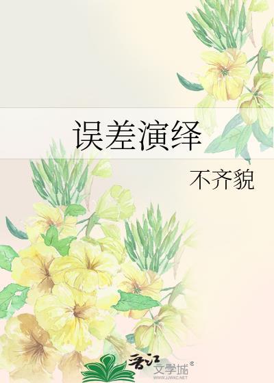 误差的三个概念