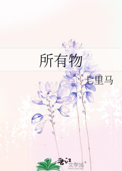 所有物质都会衰变吗
