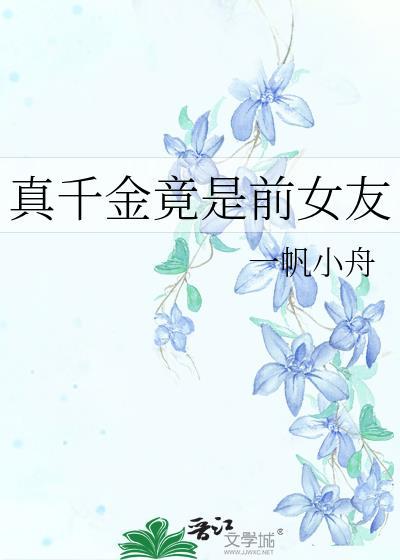 绿茶男妻被大佬读心了番外