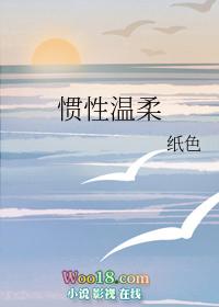 惯性的危害