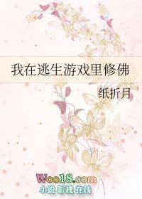 我在逃生游戏里修佛 推文
