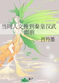 人人都爱师尊大人原著