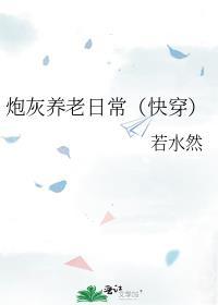 黑切白太子的温柔刀青山问我