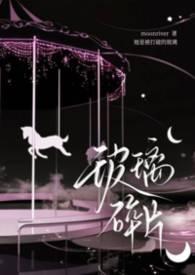 玻璃碎片是什么
