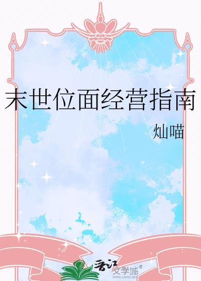 末世位面商人