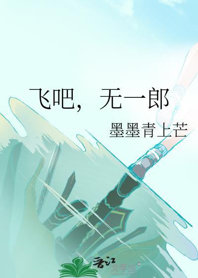 无一郎资料