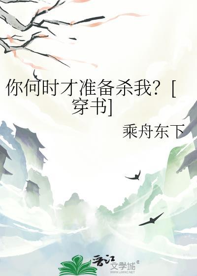 你何时才回来 歌词