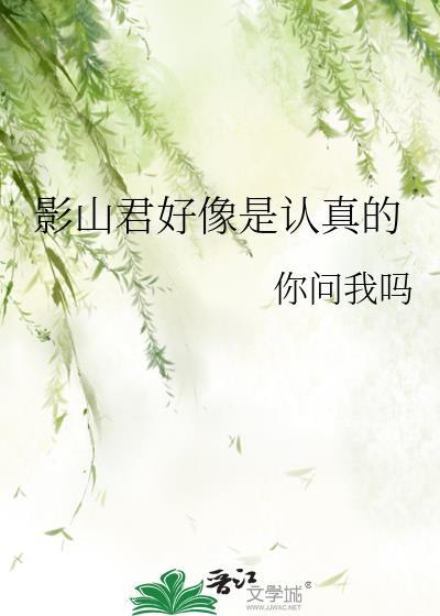 影山怎么变成奥特曼了