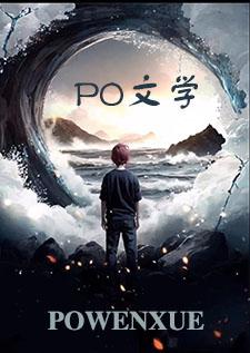 杀穿耽美文副本