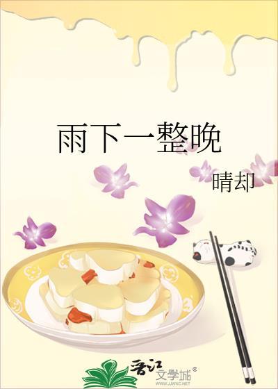 雨下一整晚吉他谱