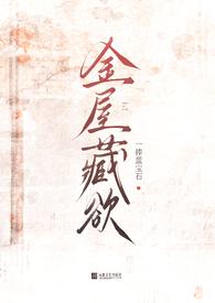 金屋藏娇txt蓝妯