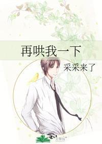 再哄我一下大结局